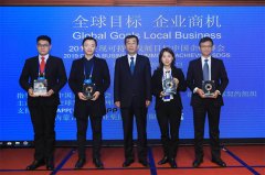 伊利获“实现可持续发展目标2019中国企业最佳实践”荣誉