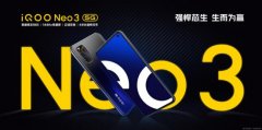 iQOONeo3正式发布售价2698元起